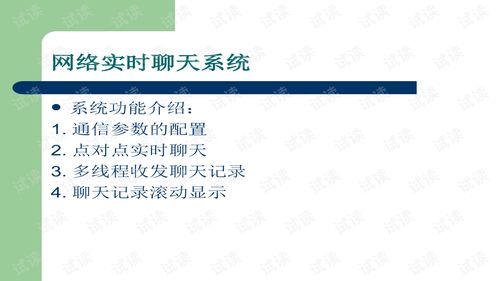 網絡工程課程設計 構建高效、安全與可擴展的企業網絡
