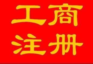 合法承運(yùn)，貨物運(yùn)輸要從“許可證”開(kāi)始——守護(hù)道路運(yùn)輸規(guī)范，保護(hù)企業(yè)安全與信譽(yù)