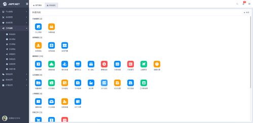 工作流引擎,企業工作流管理系統二次開源開發框架