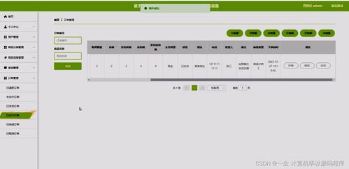 計(jì)算機(jī)畢業(yè)設(shè)計(jì)ssm基于web的辦公用品網(wǎng)上銷(xiāo)售管理系統(tǒng)的設(shè)計(jì)與實(shí)現(xiàn)tm8q69 附源碼 新手必備